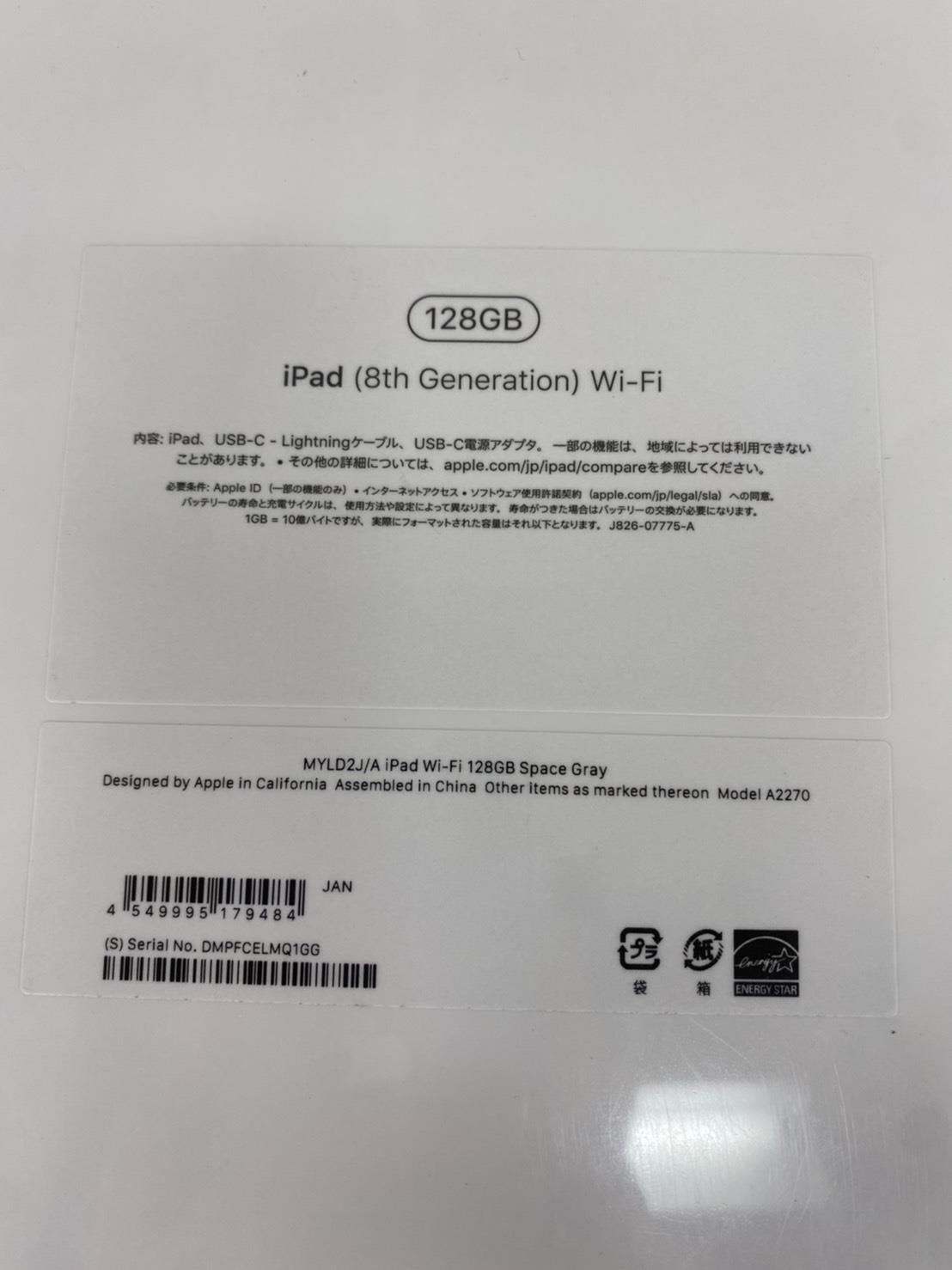 新品未使用品！！　iPad(第8世代)128GB Wi-Fiモデル入荷！！