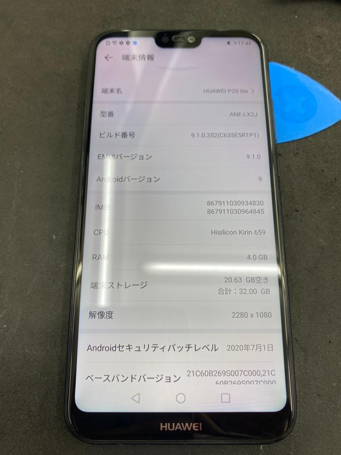android端末入荷！
